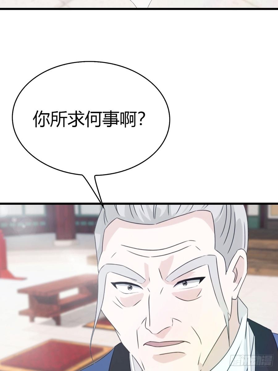 《都市圣手：我即医武巅峰》第46话 搬救兵 第14页