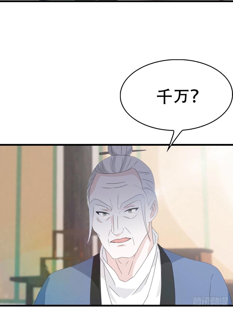 《都市圣手：我即医武巅峰》第46话 搬救兵 第8页