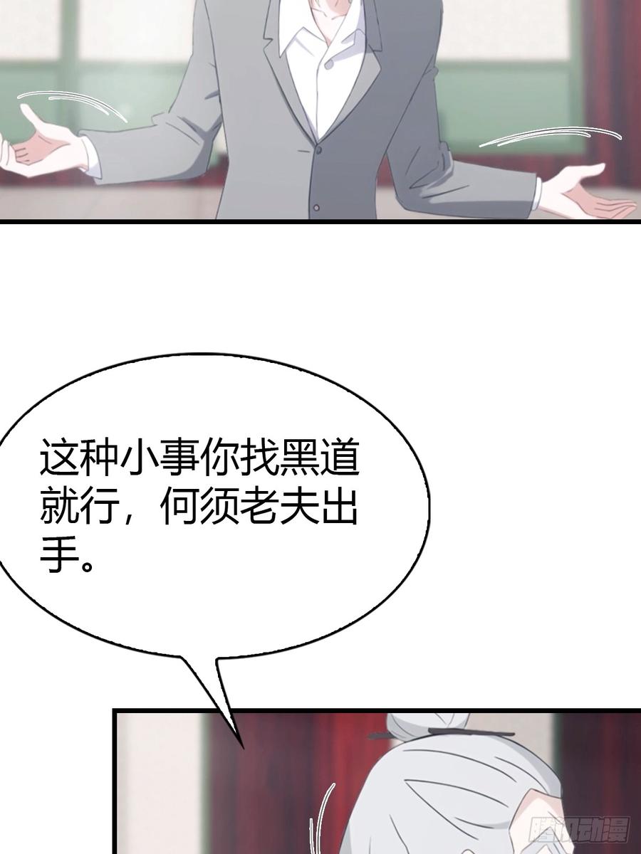 《都市圣手：我即医武巅峰》第46话 搬救兵 第16页