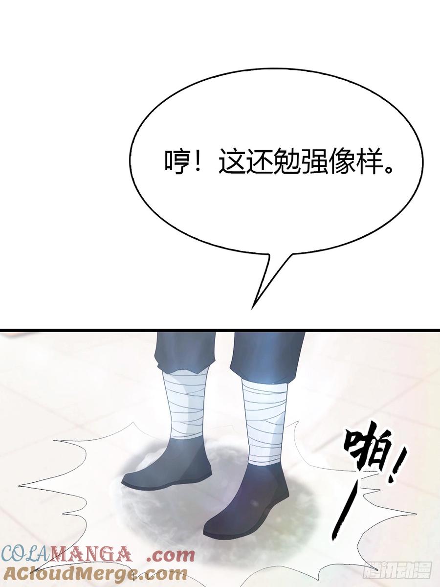 《都市圣手：我即医武巅峰》第46话 搬救兵 第13页