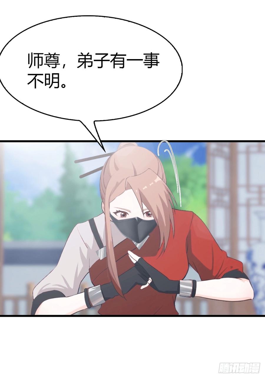《都市圣手：我即医武巅峰》第46话 搬救兵 第26页