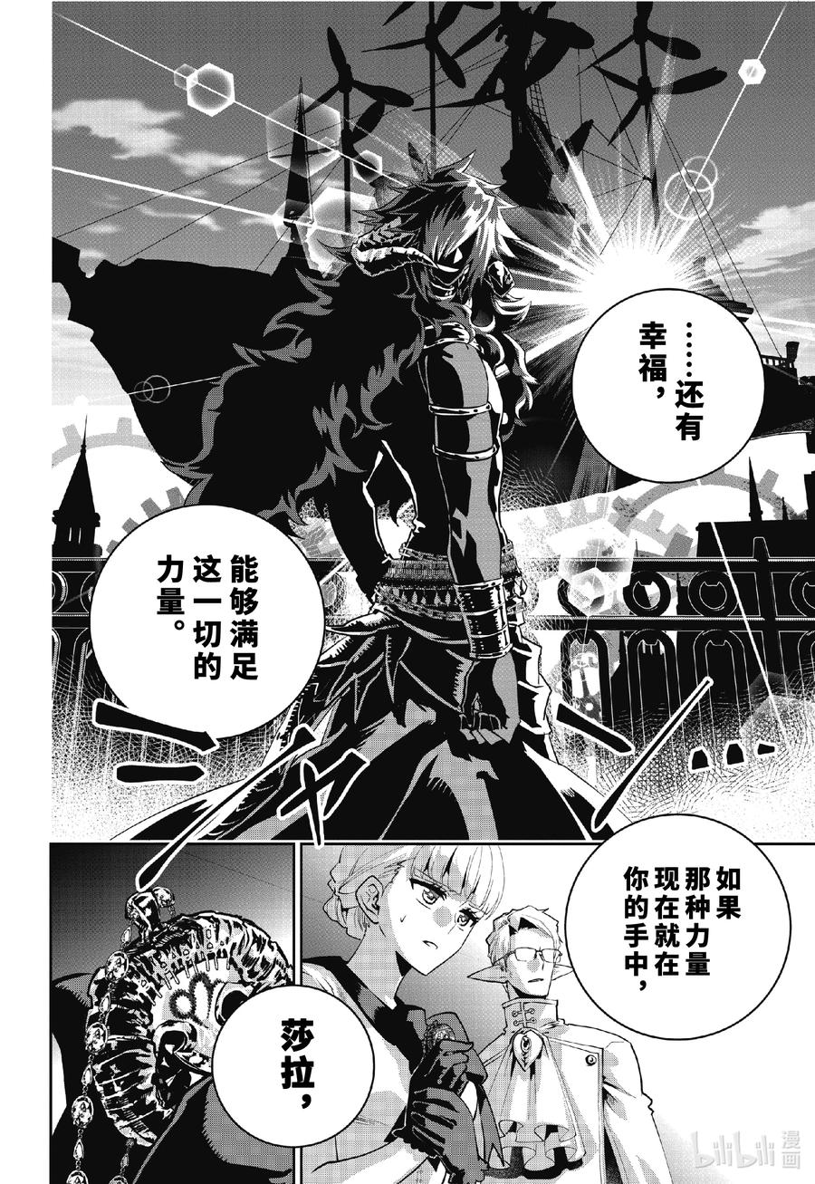 最终幻想 迷途的异乡人 47 序曲 第22页