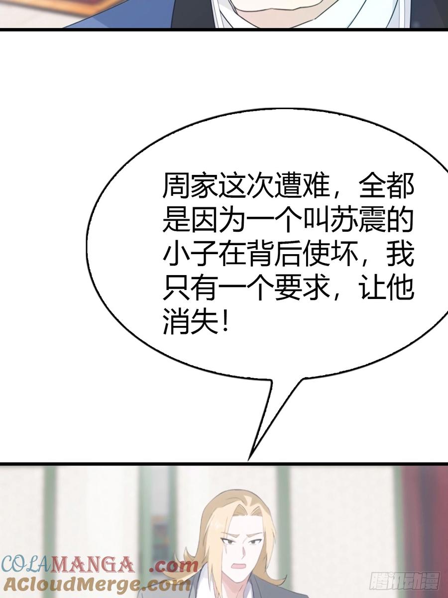 《都市圣手：我即医武巅峰》第46话 搬救兵 第15页