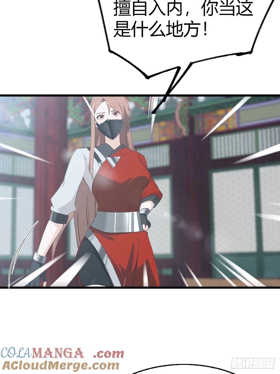 《都市圣手：我即医武巅峰》第46话 搬救兵 第5页