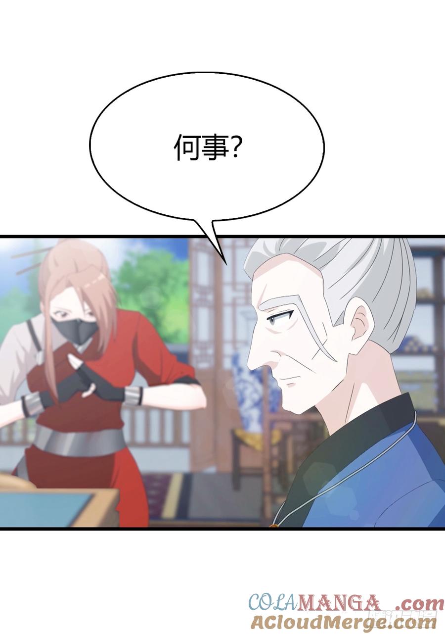 《都市圣手：我即医武巅峰》第46话 搬救兵 第27页