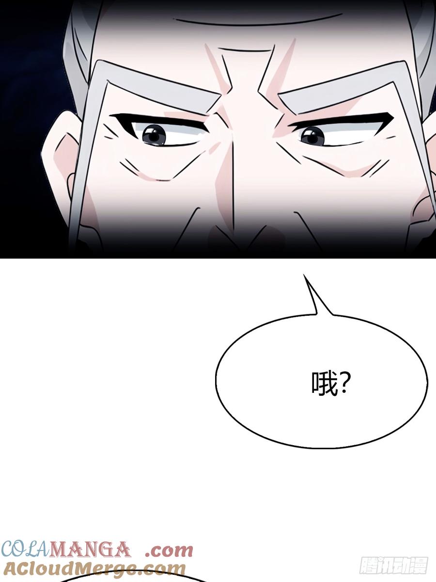 《都市圣手：我即医武巅峰》第46话 搬救兵 第19页