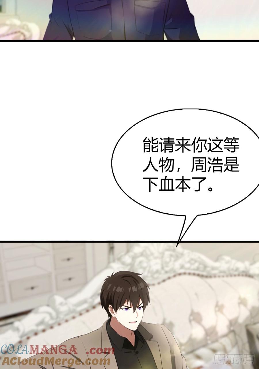 《都市圣手：我即医武巅峰》第47话 上门挑衅 第17页