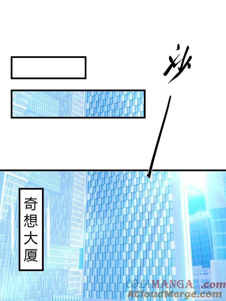 《都市圣手：我即医武巅峰》第47话 上门挑衅 第3页