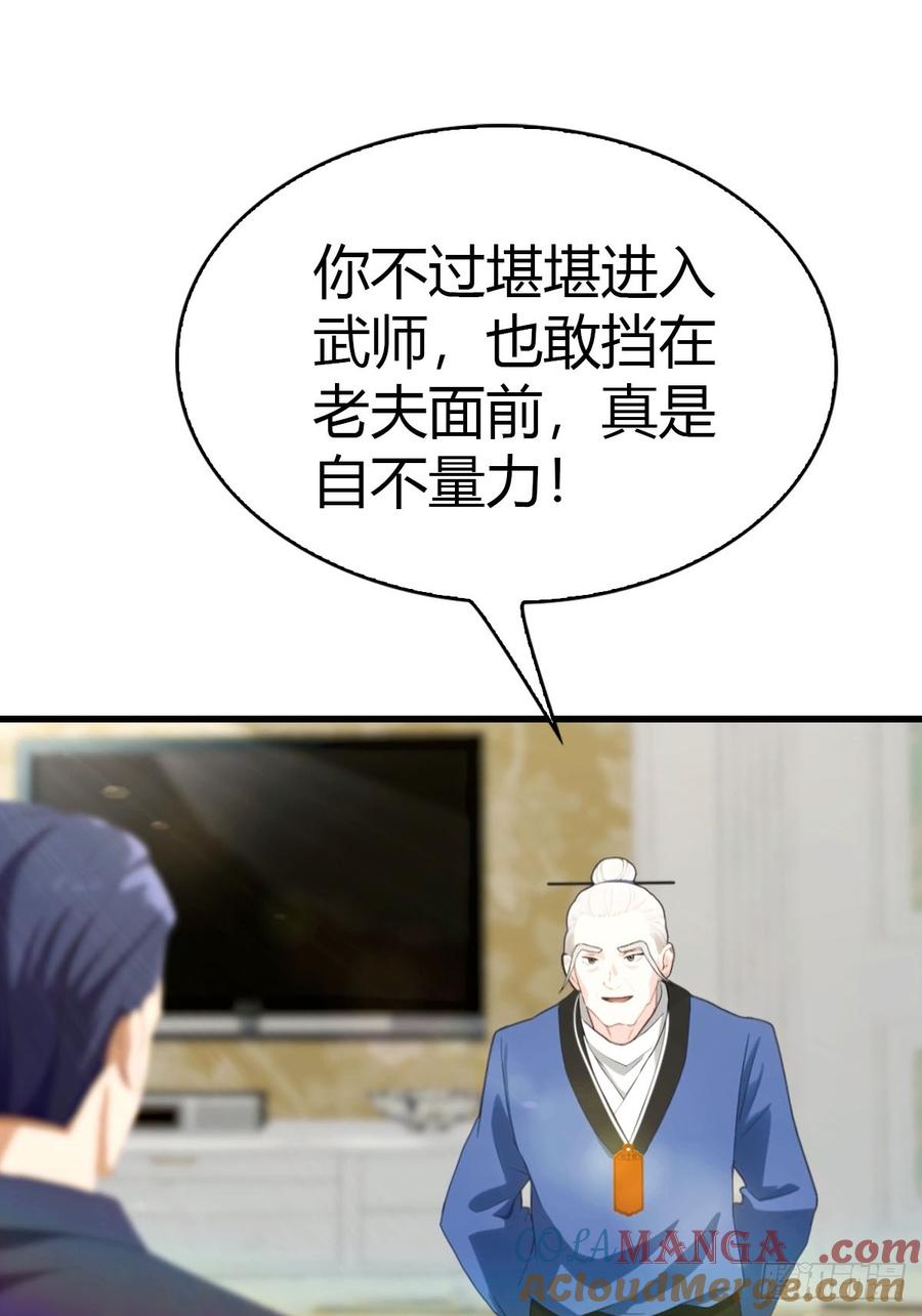 《都市圣手：我即医武巅峰》第47话 上门挑衅 第29页