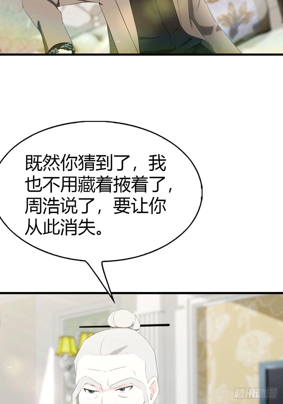 《都市圣手：我即医武巅峰》第47话 上门挑衅 第18页