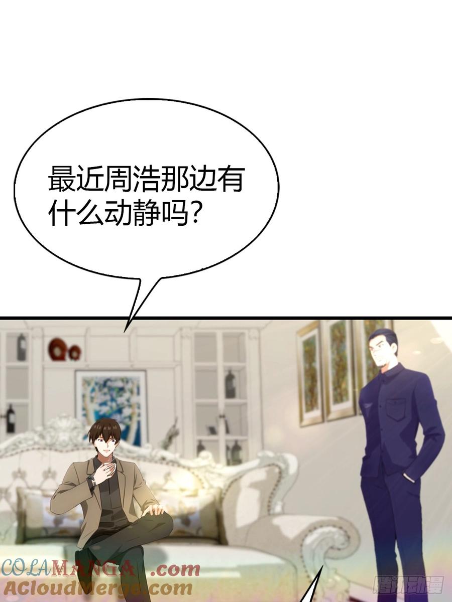《都市圣手：我即医武巅峰》第47话 上门挑衅 第9页