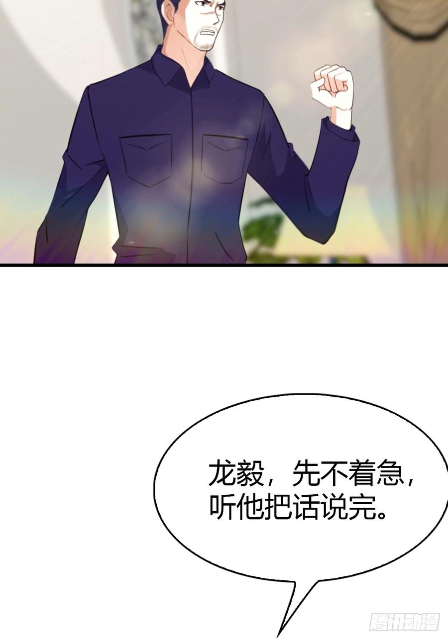 《都市圣手：我即医武巅峰》第47话 上门挑衅 第20页