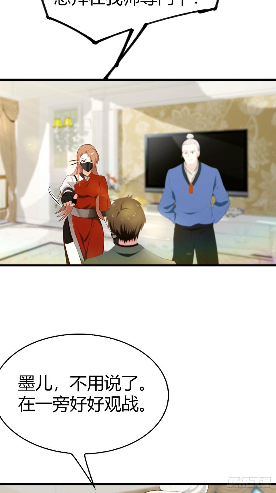 《都市圣手：我即医武巅峰》第47话 上门挑衅 第24页