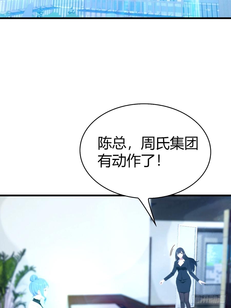 《都市圣手：我即医武巅峰》第47话 上门挑衅 第4页