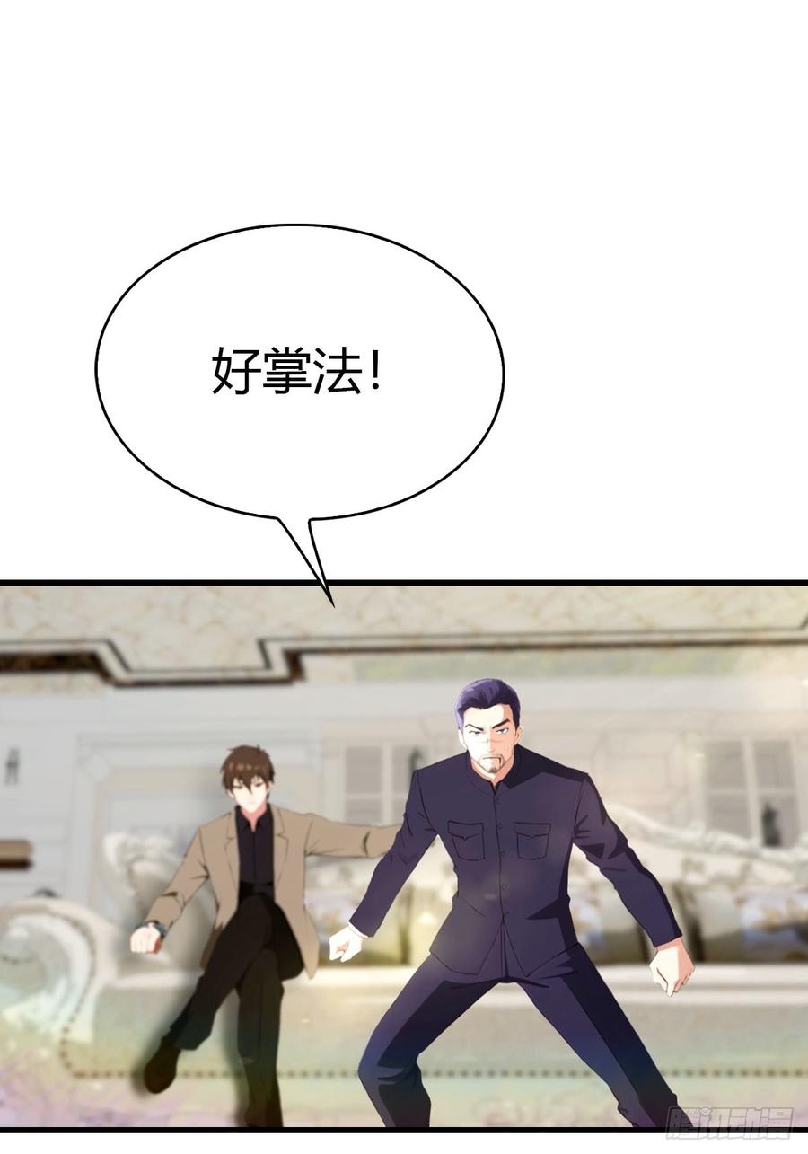 《都市圣手：我即医武巅峰》第47话 上门挑衅 第28页