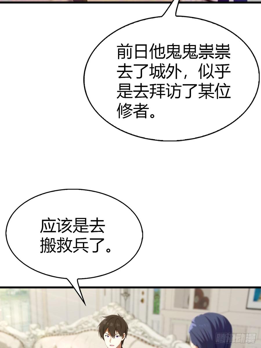 《都市圣手：我即医武巅峰》第47话 上门挑衅 第10页