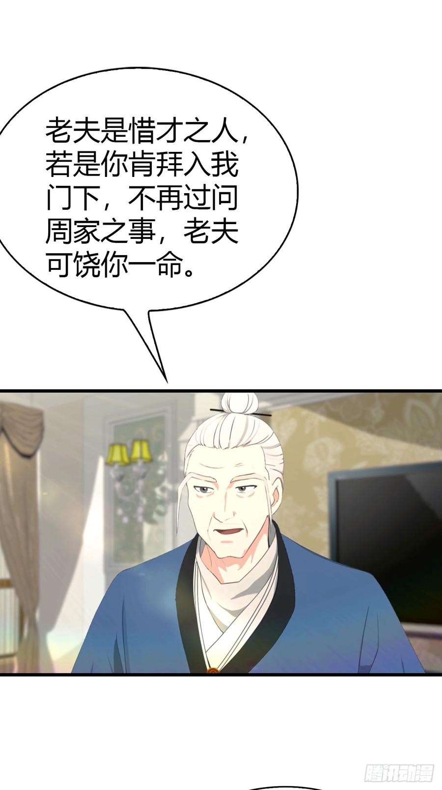 《都市圣手：我即医武巅峰》第47话 上门挑衅 第22页
