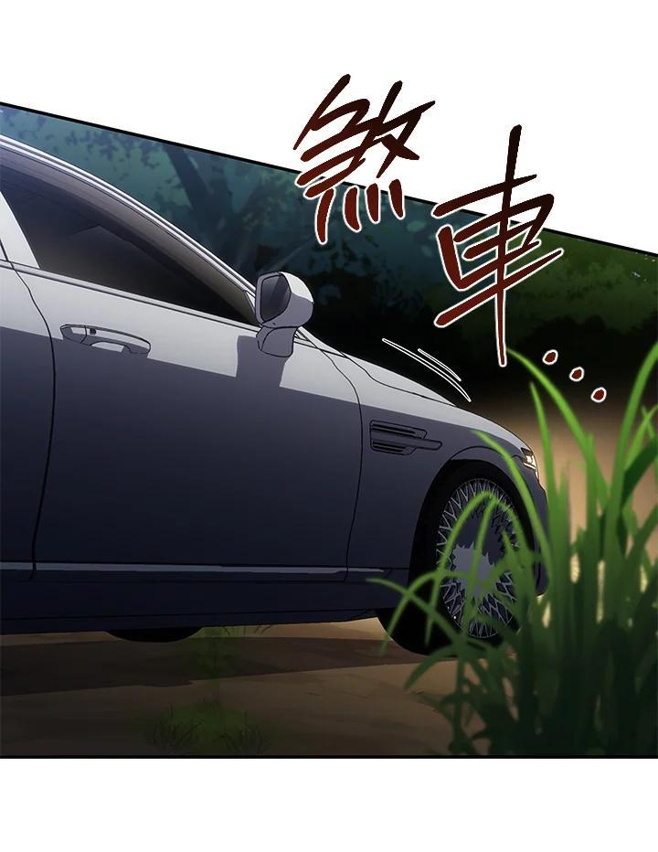 《感应者——记忆的碎片》第48话 第102页