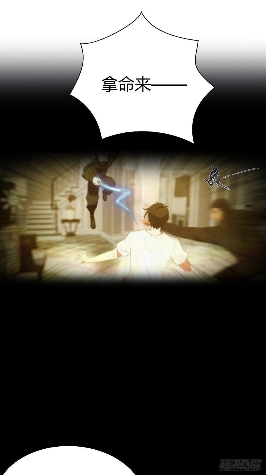 《都市圣手：我即医武巅峰》第48话 当年的真凶 第24页