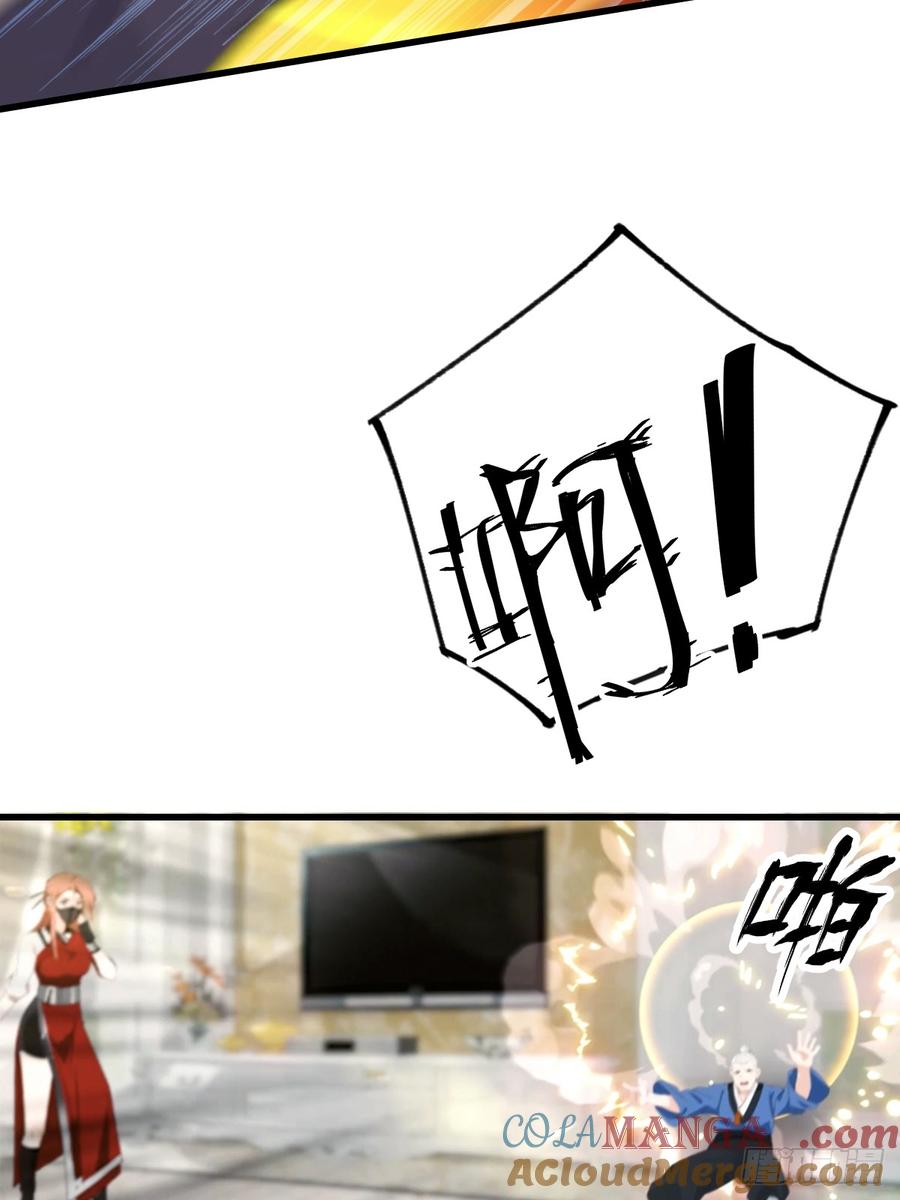 《都市圣手：我即医武巅峰》第48话 当年的真凶 第13页