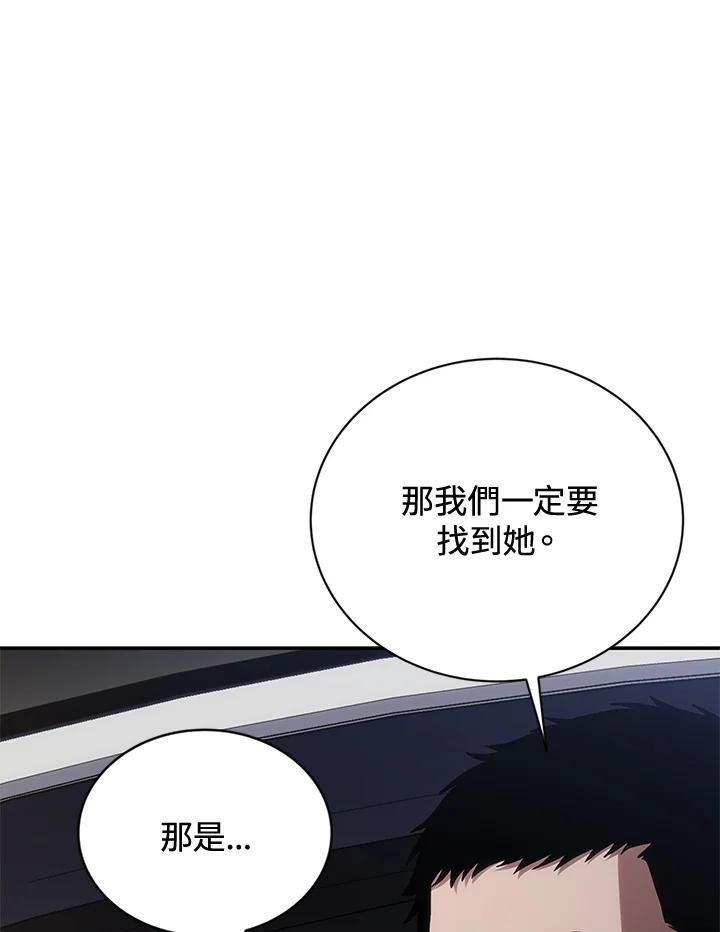 《感应者——记忆的碎片》第48话 第103页