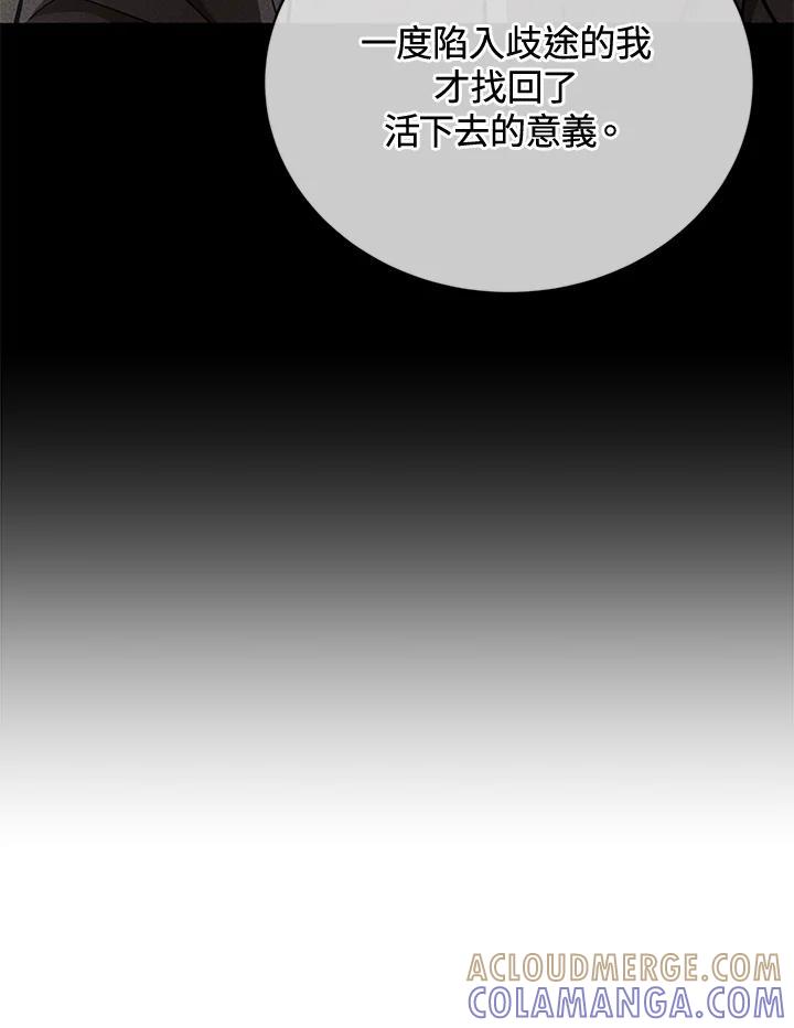 《感应者——记忆的碎片》第48话 第101页