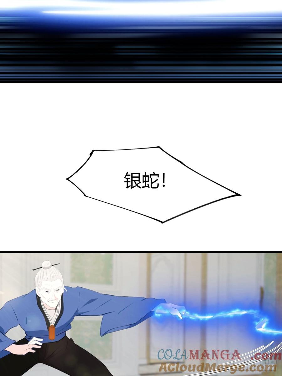 《都市圣手：我即医武巅峰》第48话 当年的真凶 第21页