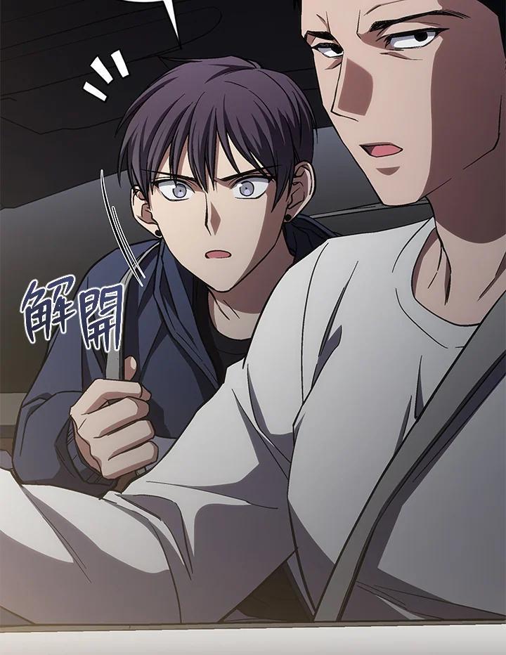 《感应者——记忆的碎片》第48话 第104页