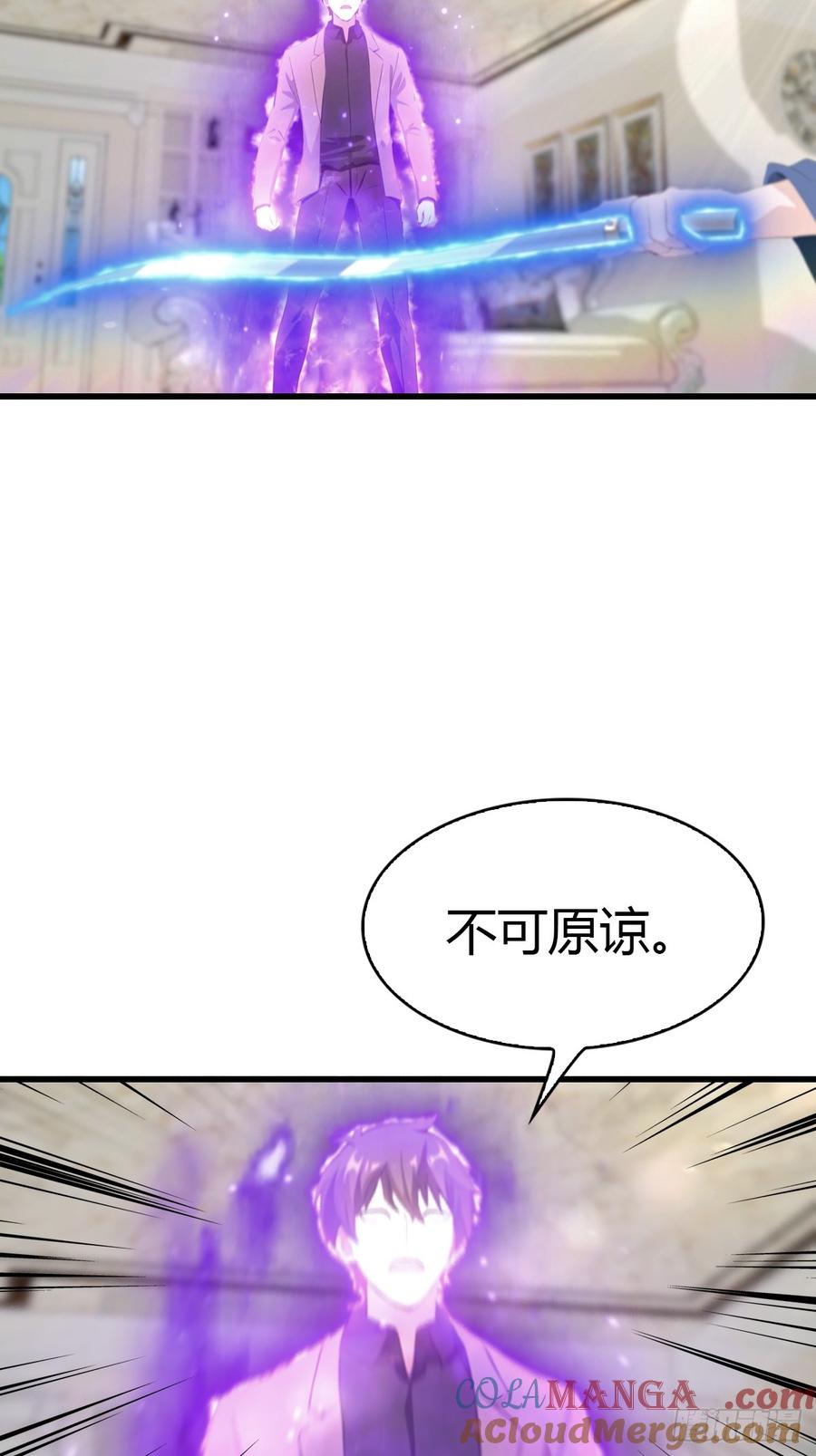 《都市圣手：我即医武巅峰》第48话 当年的真凶 第27页