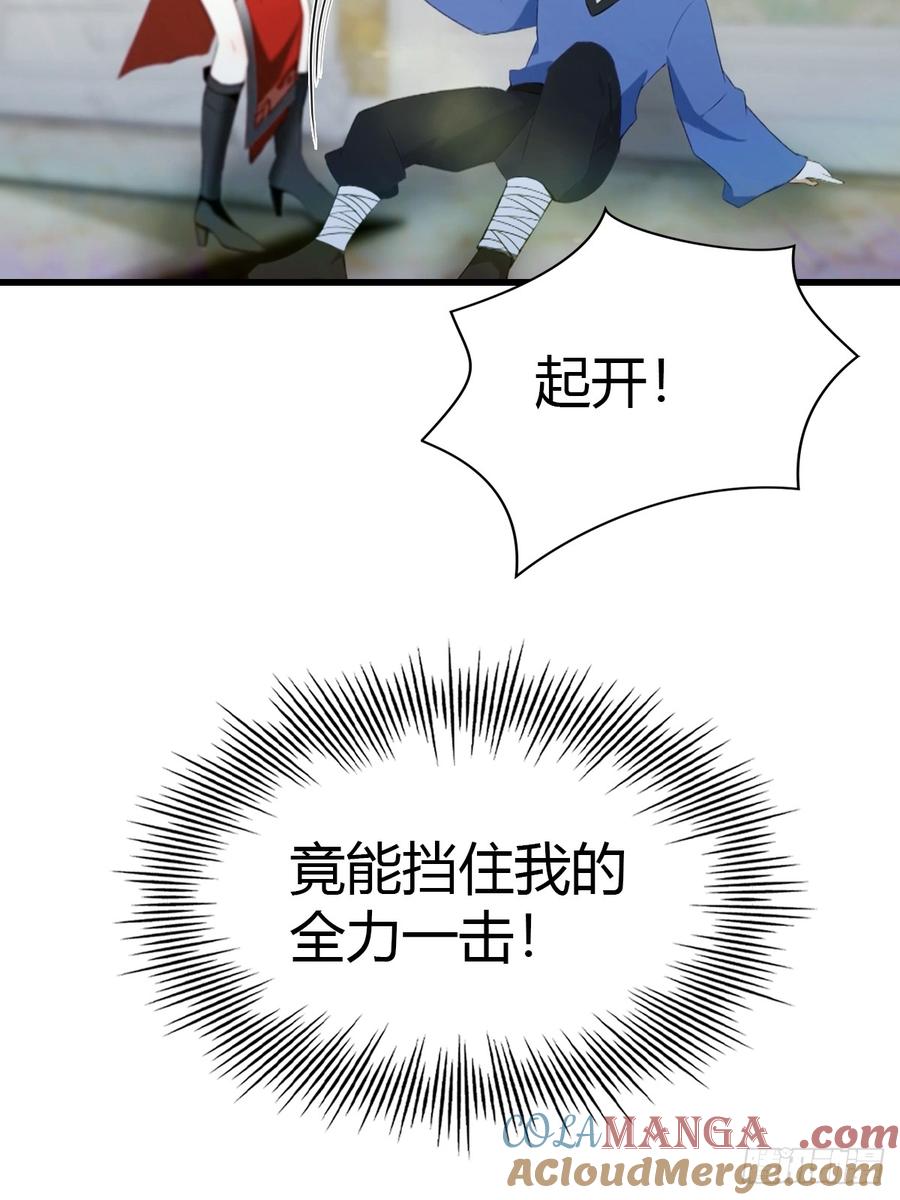 《都市圣手：我即医武巅峰》第48话 当年的真凶 第15页
