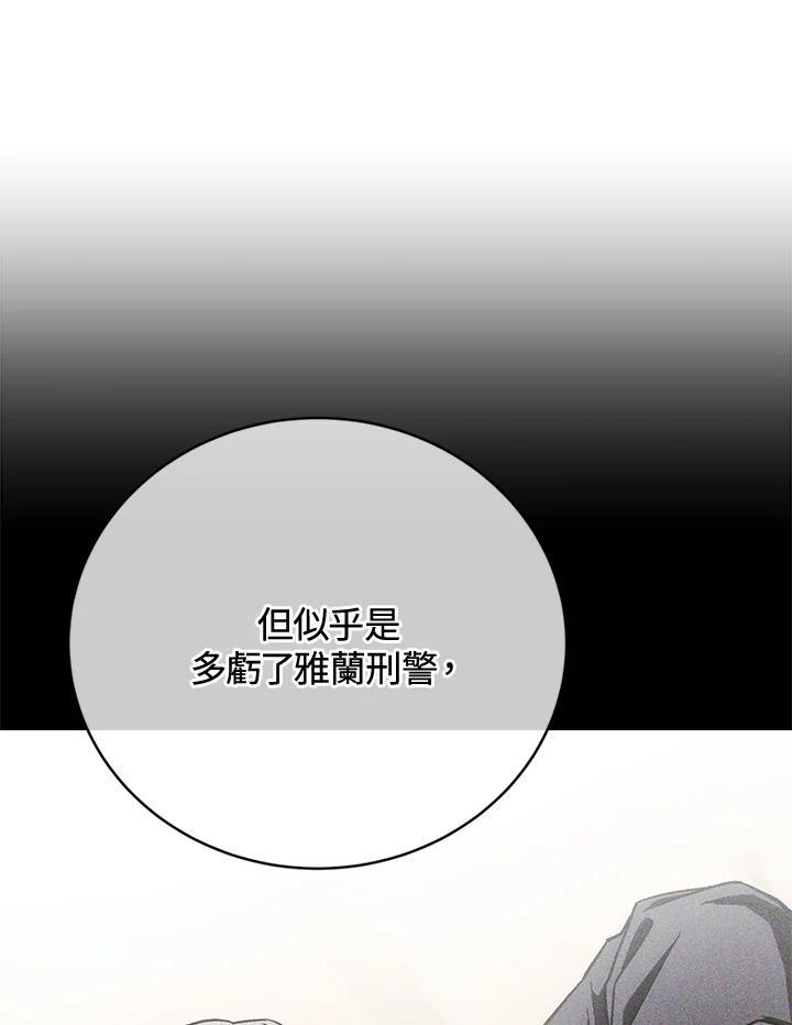 《感应者——记忆的碎片》第48话 第99页