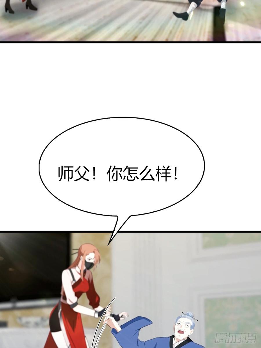 《都市圣手：我即医武巅峰》第48话 当年的真凶 第14页