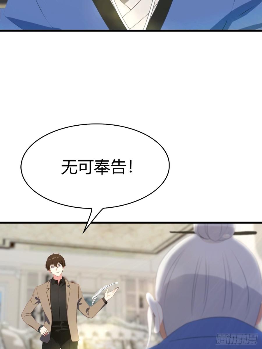 《都市圣手：我即医武巅峰》第48话 当年的真凶 第18页