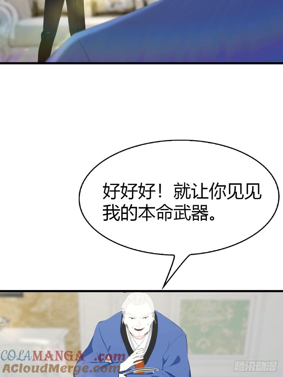 《都市圣手：我即医武巅峰》第48话 当年的真凶 第19页