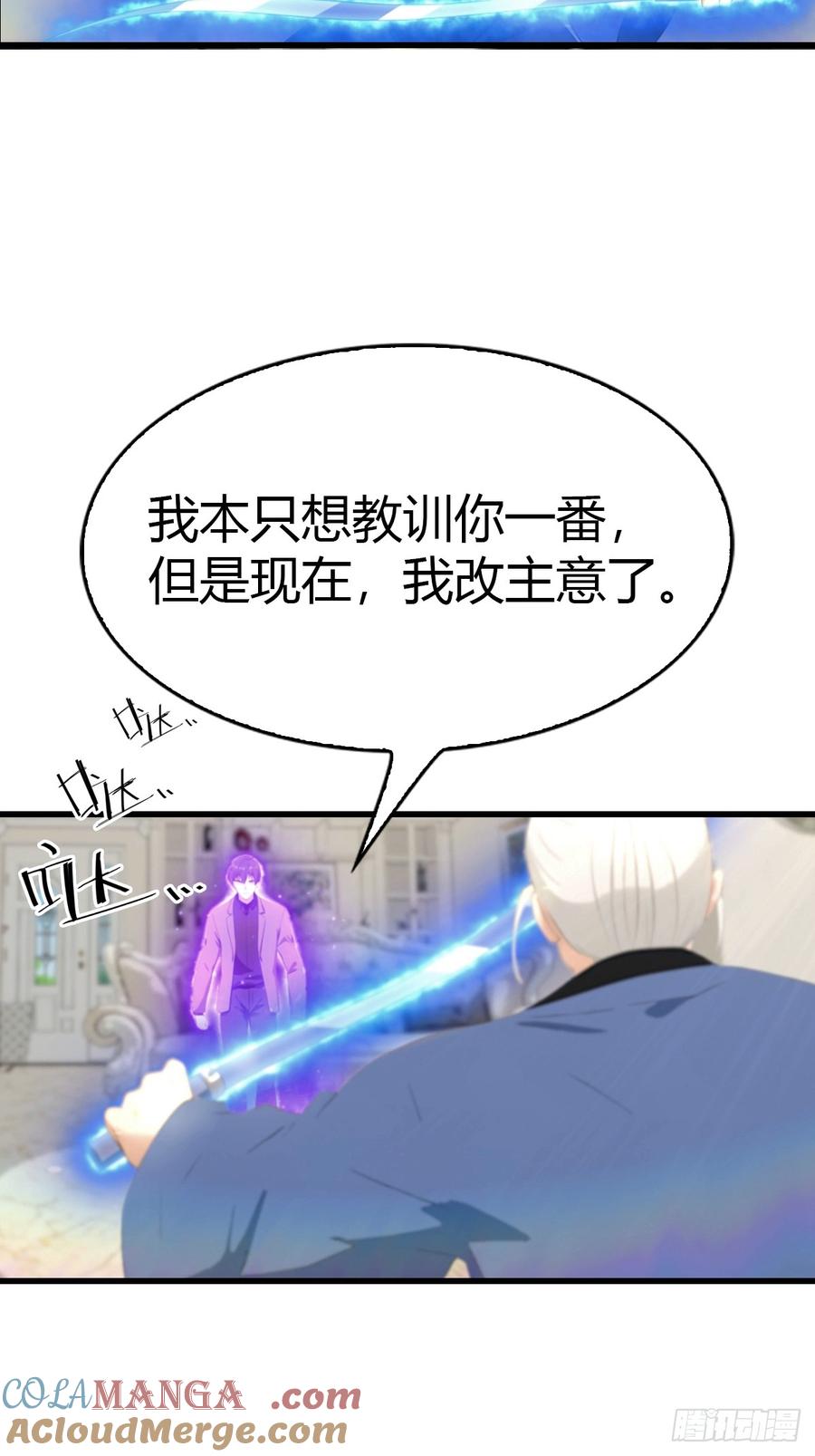 《都市圣手：我即医武巅峰》第48话 当年的真凶 第29页