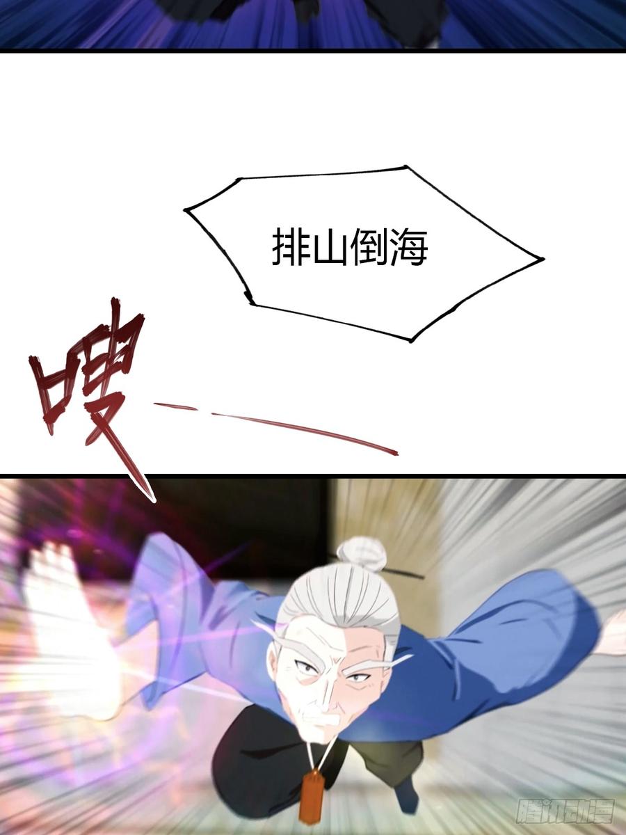 《都市圣手：我即医武巅峰》第48话 当年的真凶 第8页