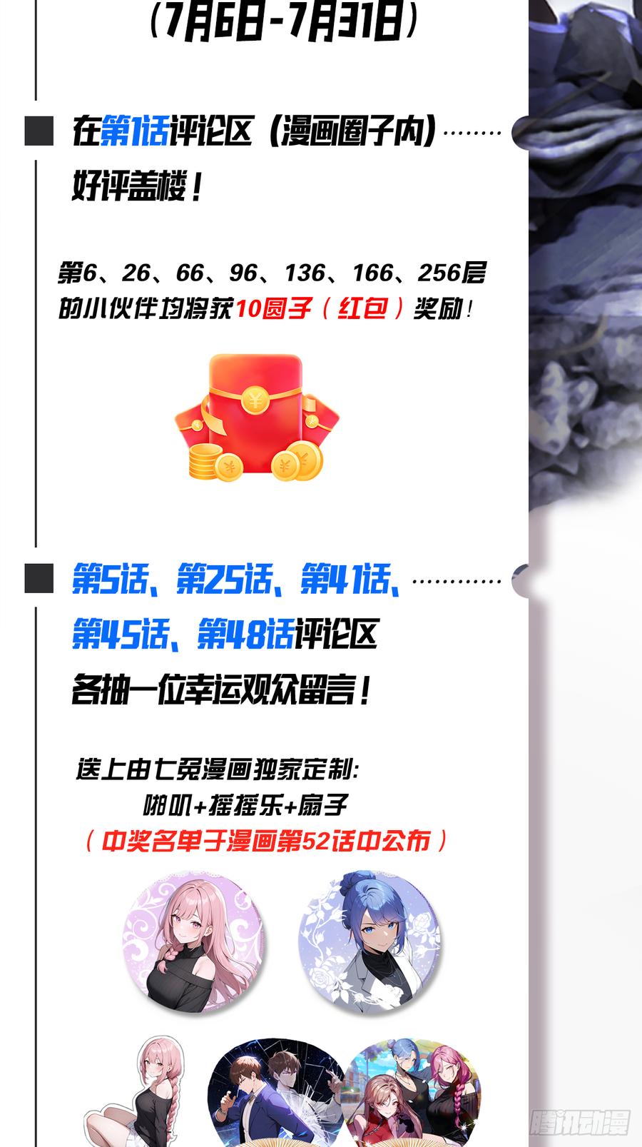 《都市圣手：我即医武巅峰》第48话 当年的真凶 第32页