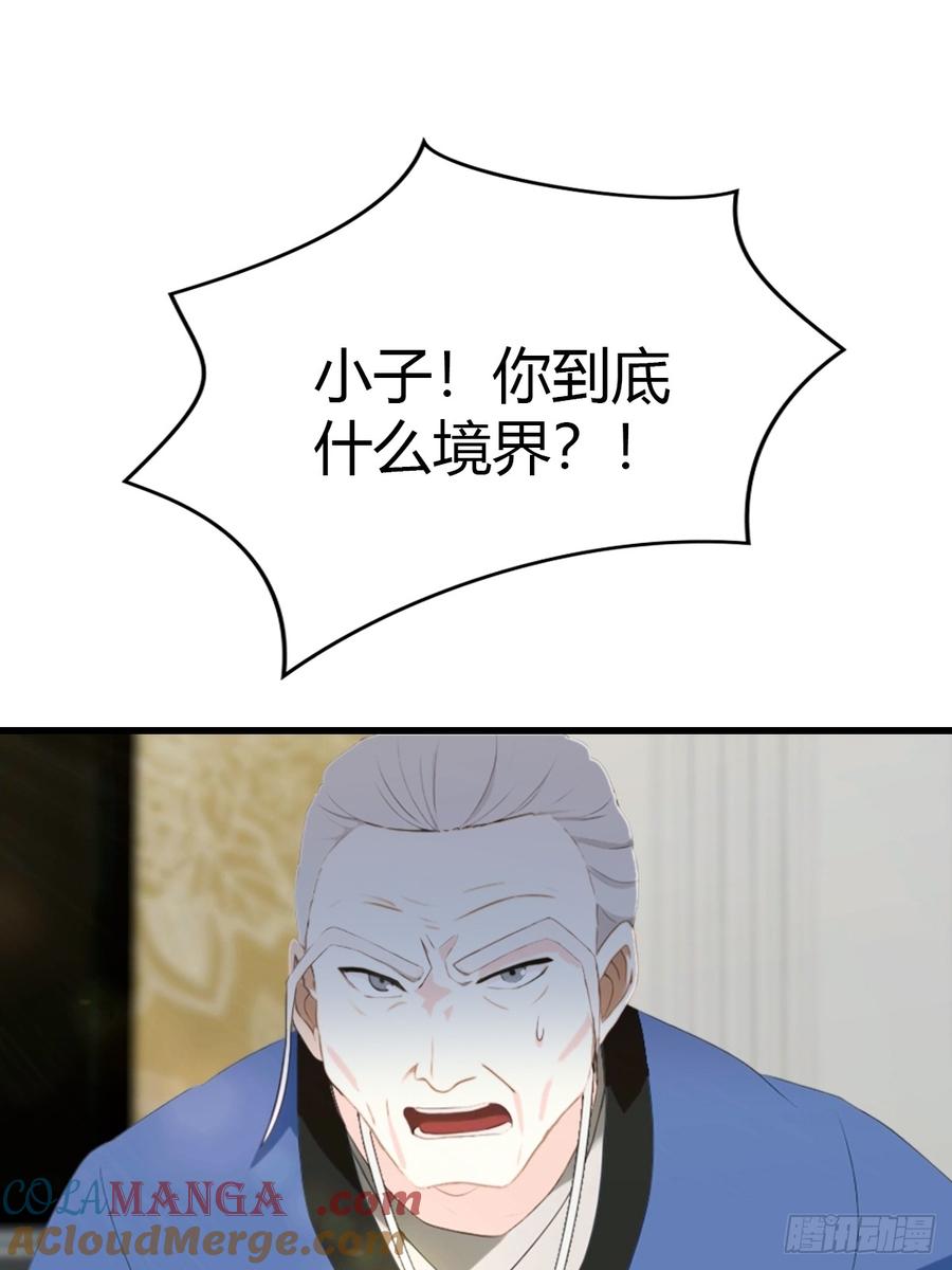 《都市圣手：我即医武巅峰》第48话 当年的真凶 第17页