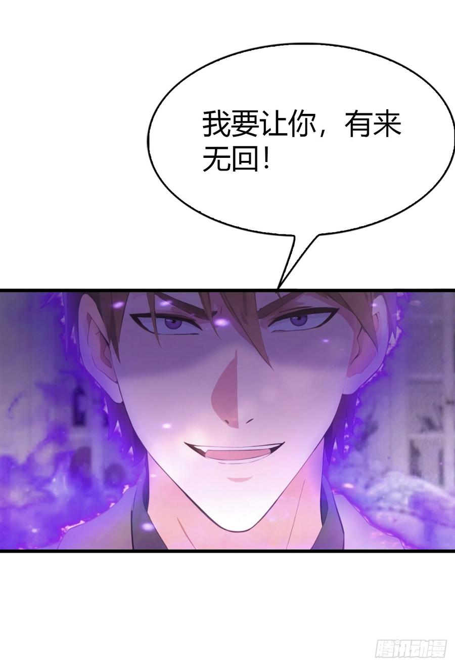 《都市圣手：我即医武巅峰》第48话 当年的真凶 第30页