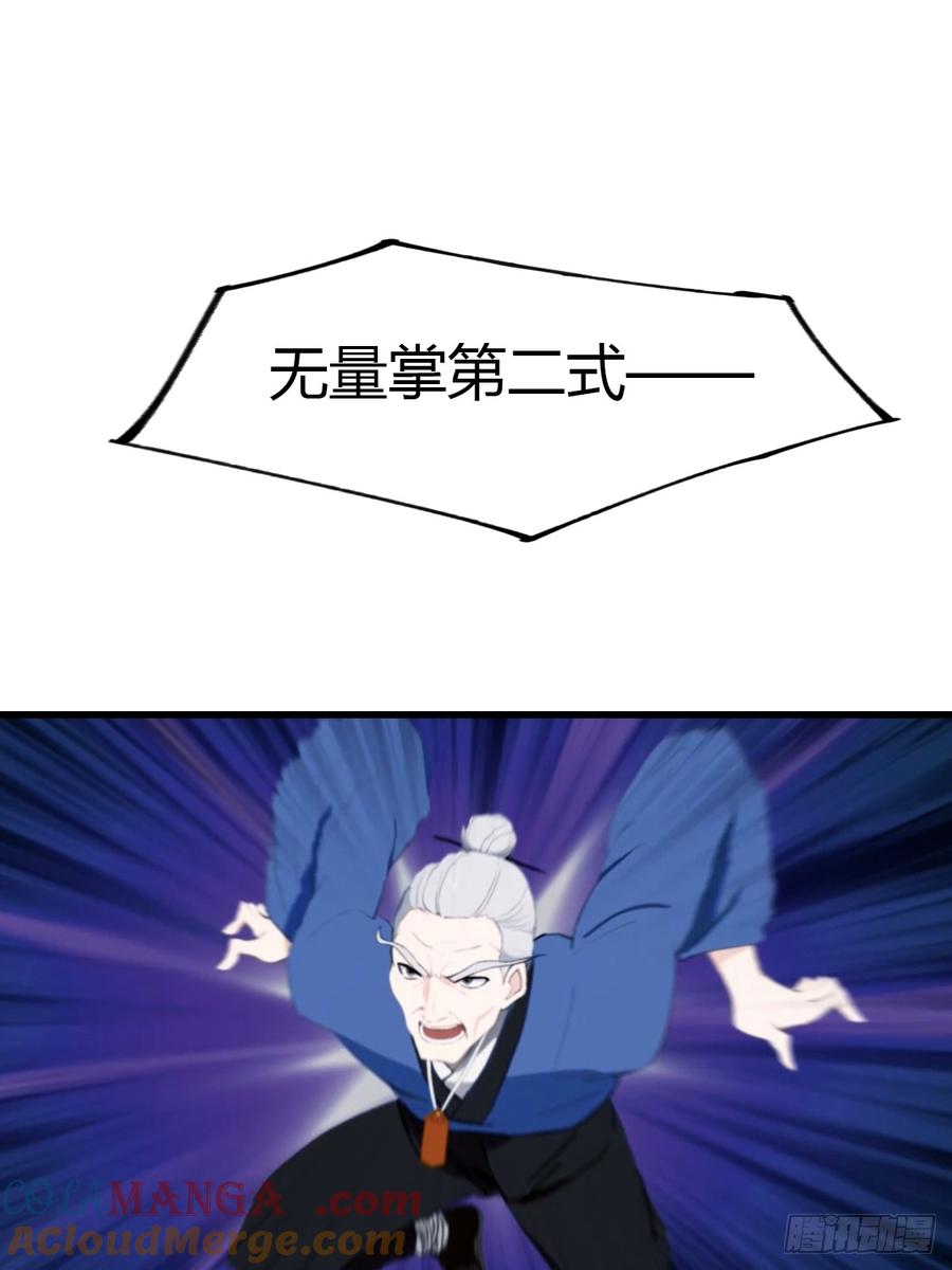 《都市圣手：我即医武巅峰》第48话 当年的真凶 第7页