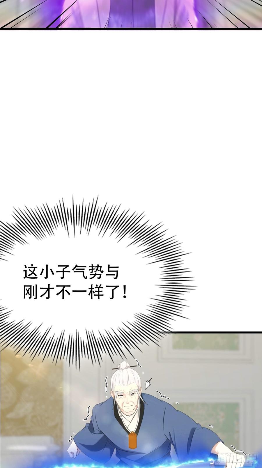 《都市圣手：我即医武巅峰》第48话 当年的真凶 第28页