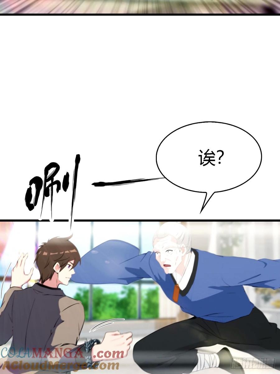 《都市圣手：我即医武巅峰》第48话 当年的真凶 第9页