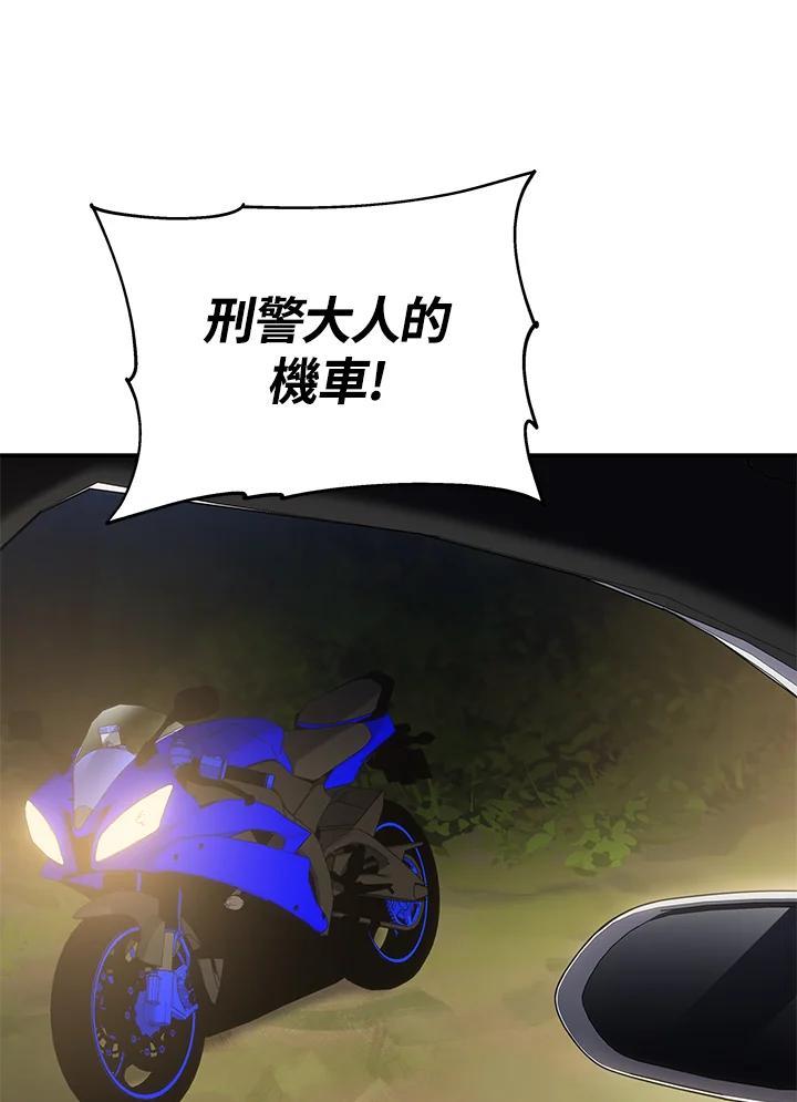 《感应者——记忆的碎片》第48话 第106页