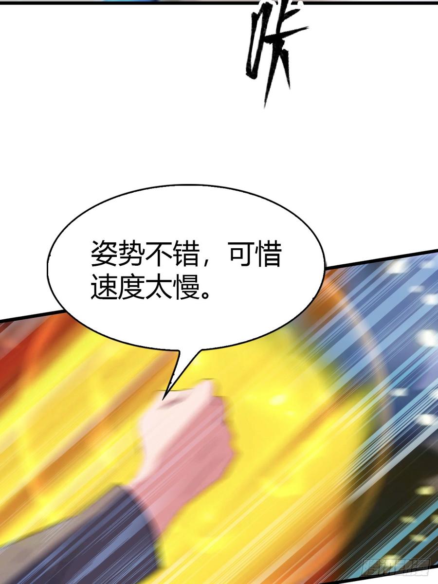 《都市圣手：我即医武巅峰》第48话 当年的真凶 第12页
