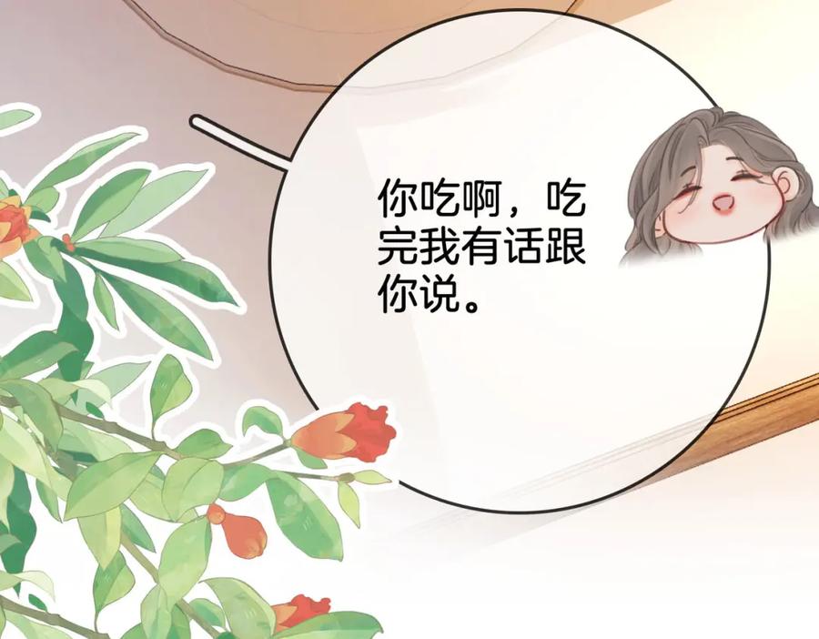 顾小姐和曲小姐 第4话 顾熙之推了曲熙之 第111页