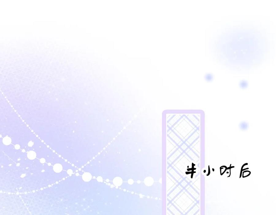 顾小姐和曲小姐 第4话 顾熙之推了曲熙之 第100页