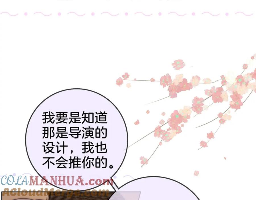顾小姐和曲小姐 第4话 顾熙之推了曲熙之 第117页