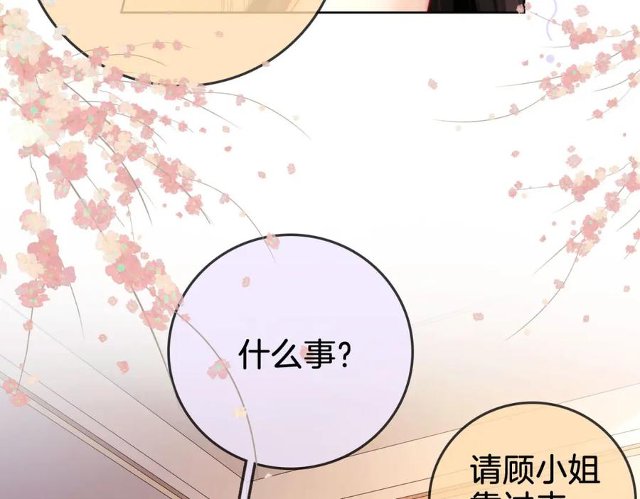 顾小姐和曲小姐 第4话 顾熙之推了曲熙之 第120页