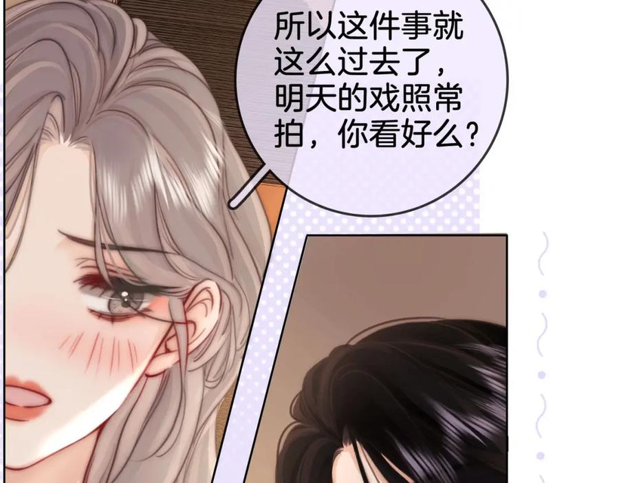 顾小姐和曲小姐 第4话 顾熙之推了曲熙之 第118页