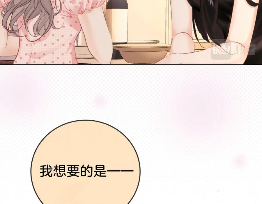 顾小姐和曲小姐 第4话 顾熙之推了曲熙之 第122页